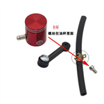 Motorcycle CNC Aluminum Oil Cup Modified Brake Fluid Reservoir Accessory